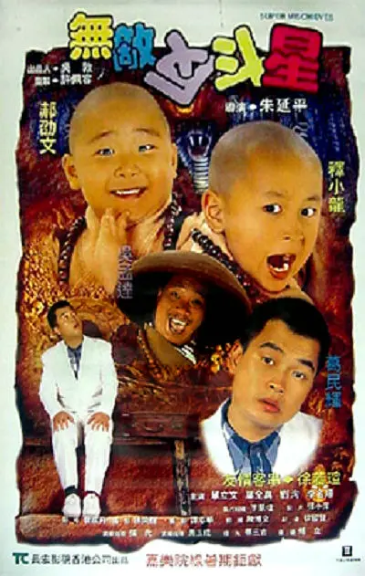 综合涩