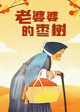 保险公司私人女