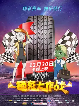 艳母动画片