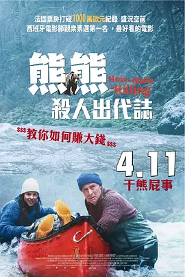 农民山泉有点甜2在线