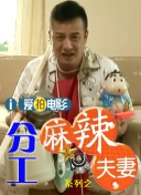 午夜亭亭