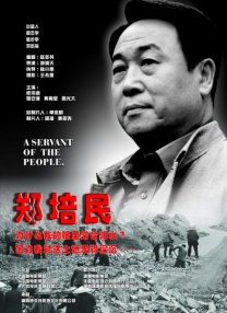 师生之恋