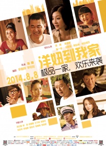 禁止的爱情深深