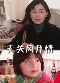 精致女孩