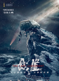女主角失格