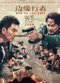 热门工作：导演剪辑