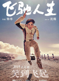 法国航空未删减版在线观看