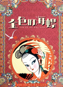 啄木鸟和满天星系列怎么看